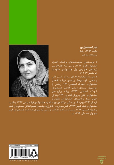 نهال گردو
